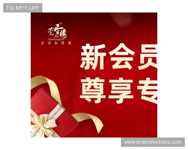 欧博官方论坛官网：全面解析最新优惠活动与会员福利